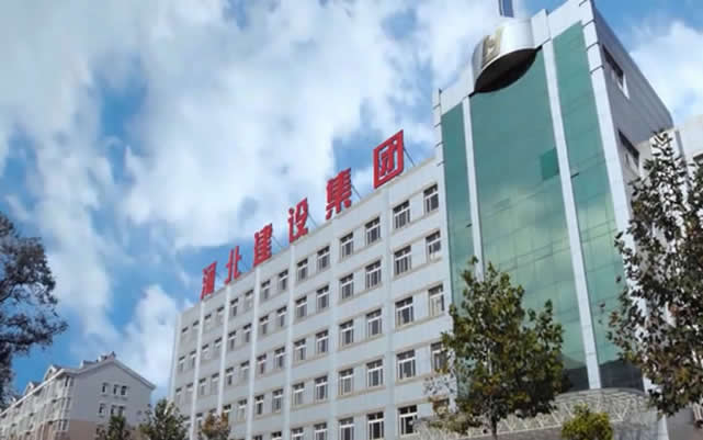 安陆河北建设集团